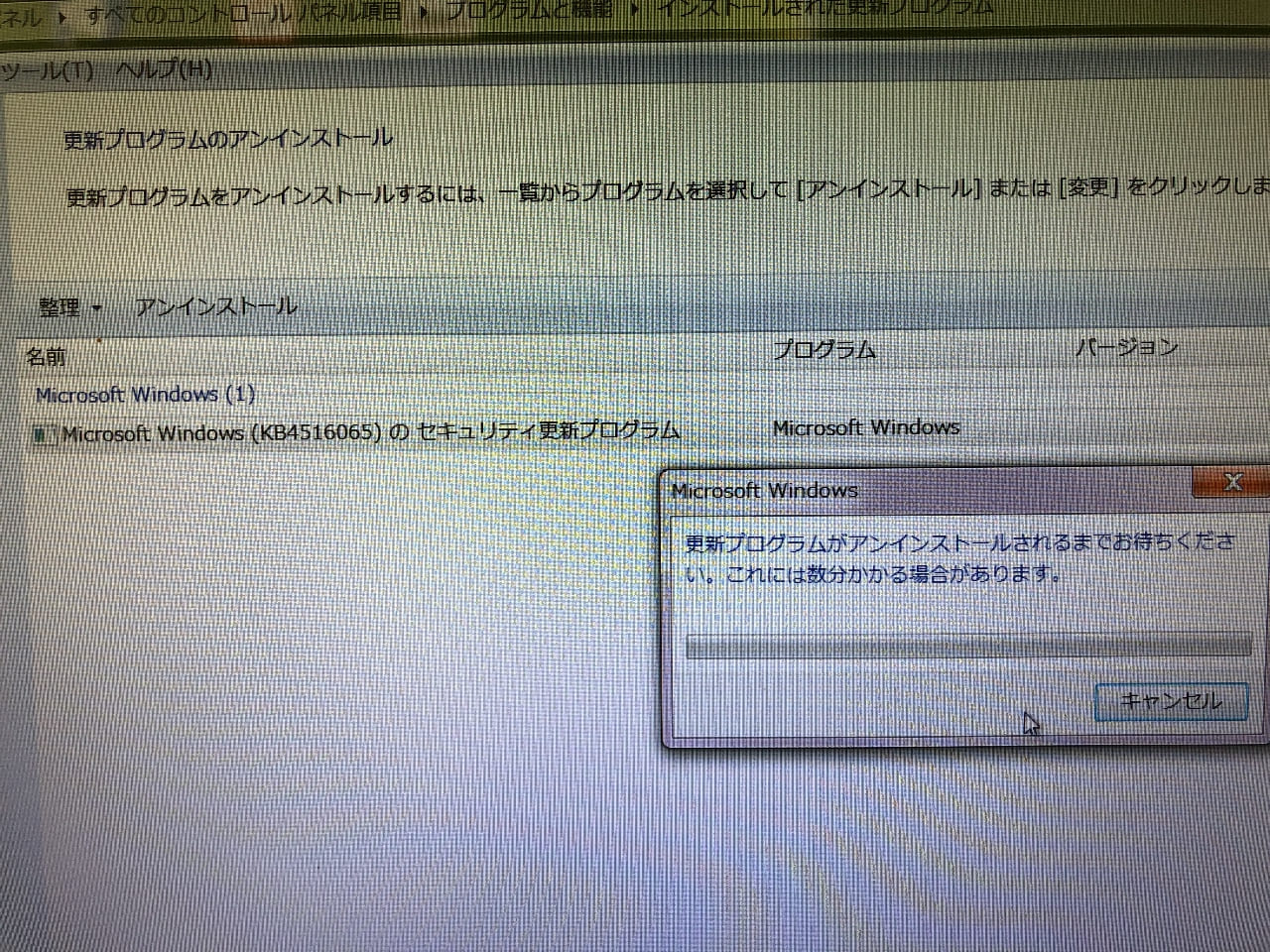 19年9月インターネット Ie11 日本語入力トラブル原因はwindowsupdate Kb Windows7 東京3900円パソコン修理 でじサポ39訪問サポート