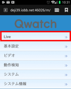 スマートフォン版Qwatch