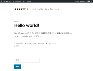 Wordpressの Hello world 画面